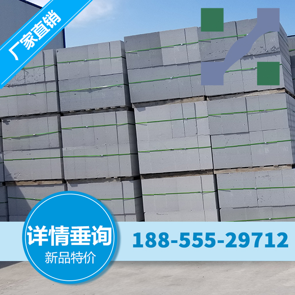 黄州蒸压加气混凝土砌块 粉煤灰砖 加气砼砌块的性能特征及出厂检验要点